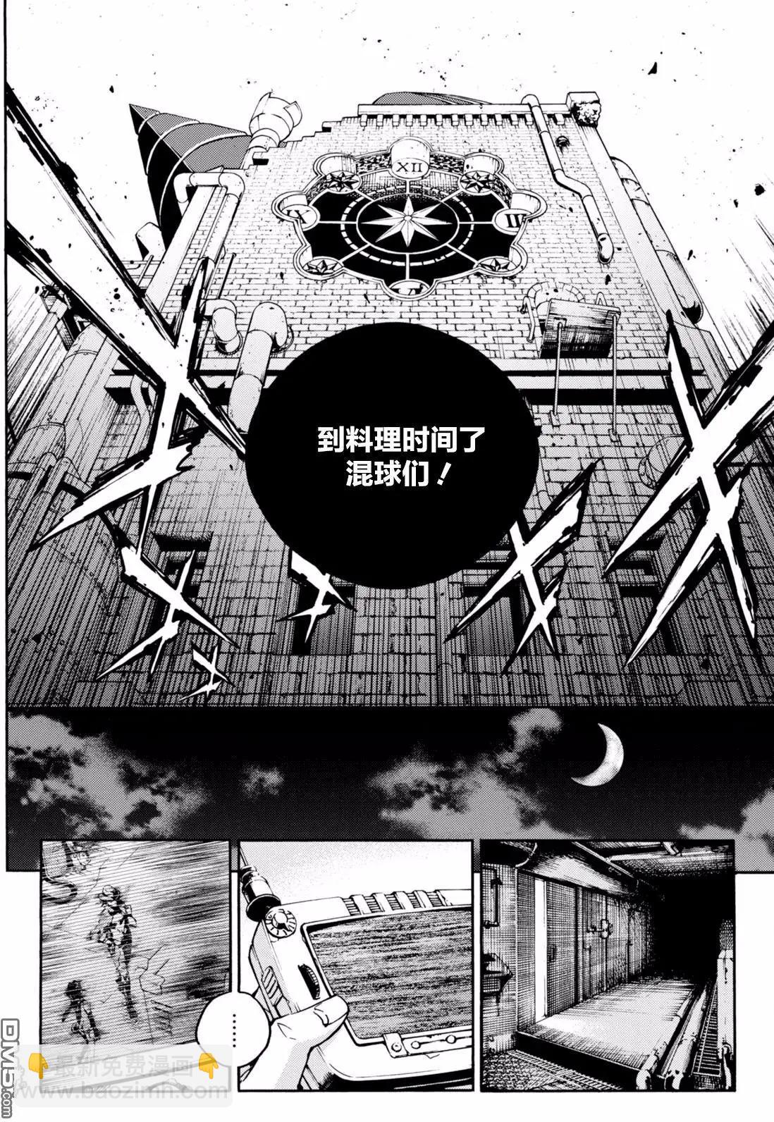 《smokin parade》第9回 孰是孰非 第13页