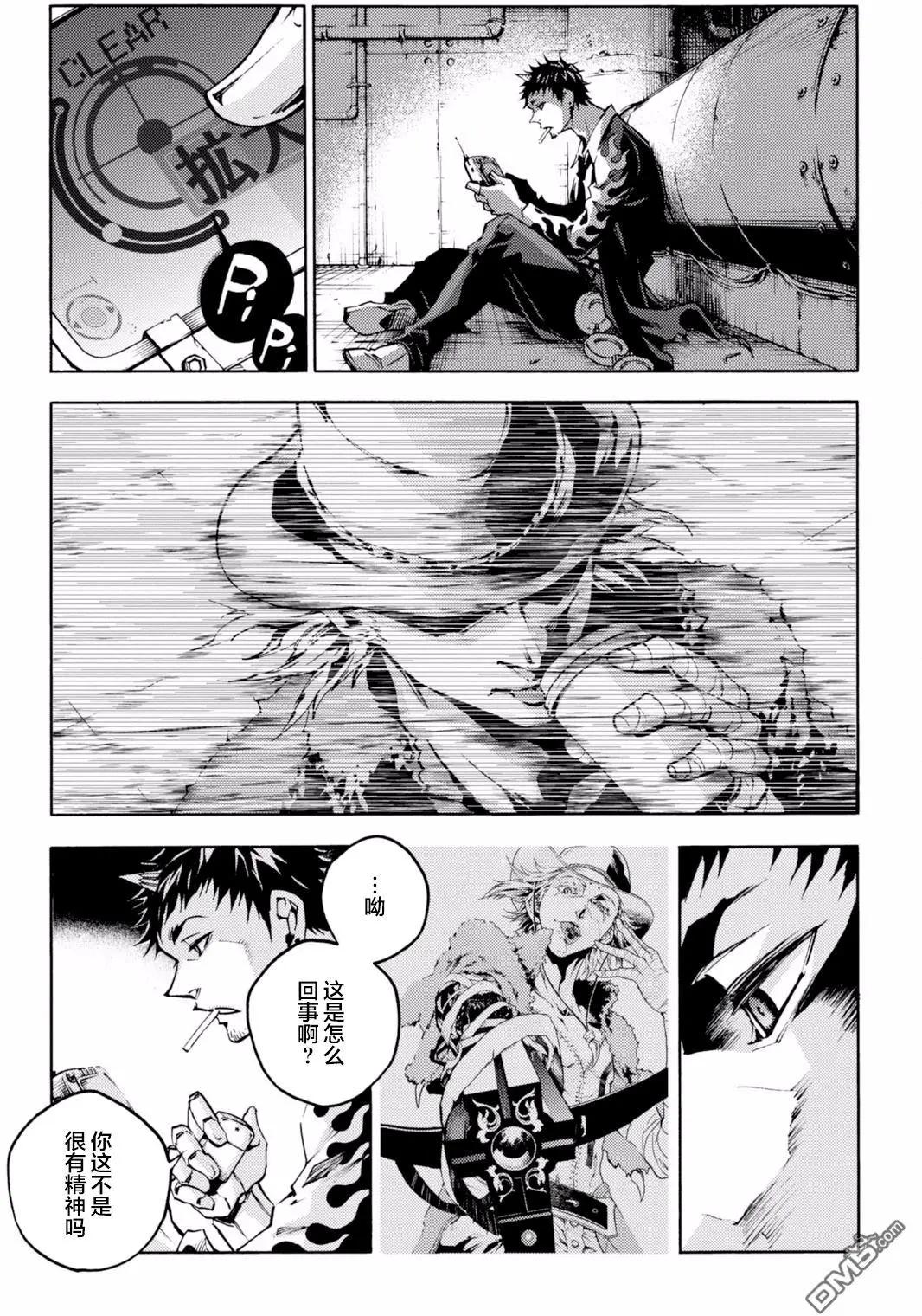 《smokin parade》第9回 孰是孰非 第14页