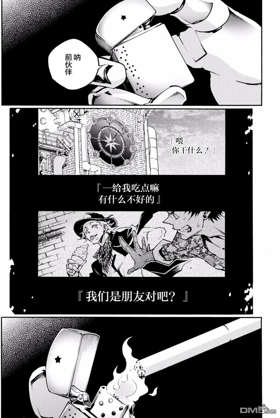《smokin parade》第9回 孰是孰非 第15页