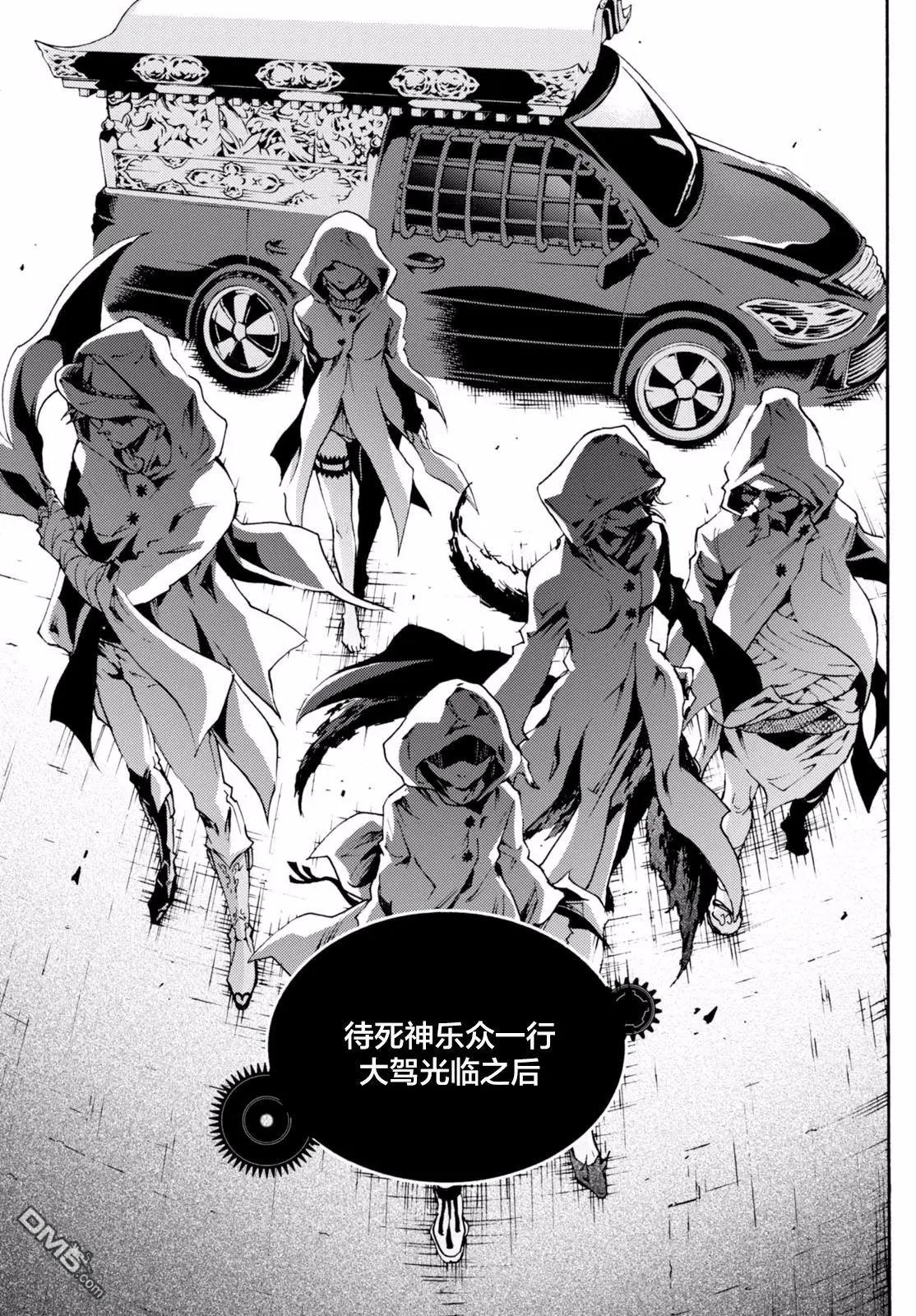 《smokin parade》第9回 孰是孰非 第18页