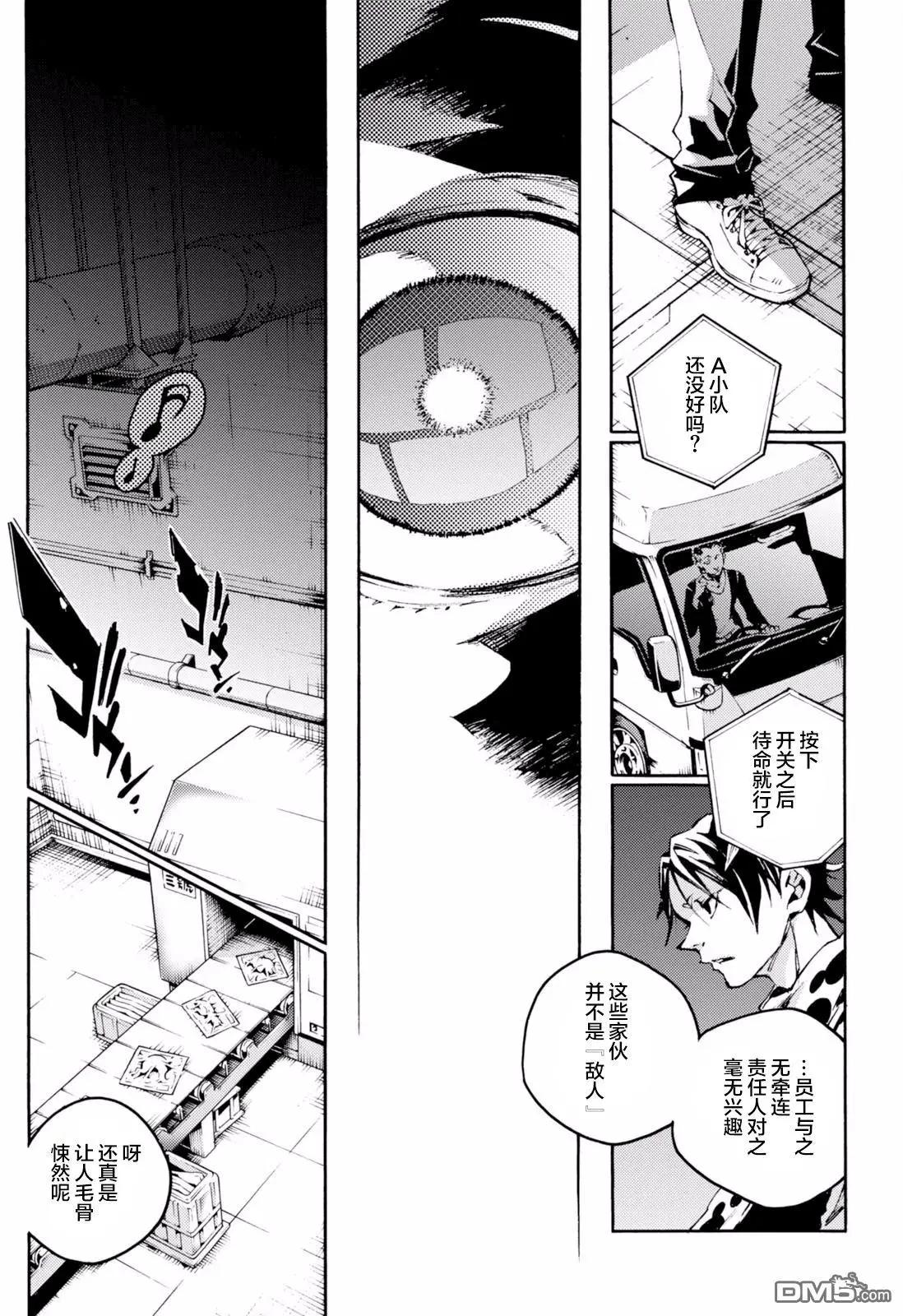 《smokin parade》第9回 孰是孰非 第26页