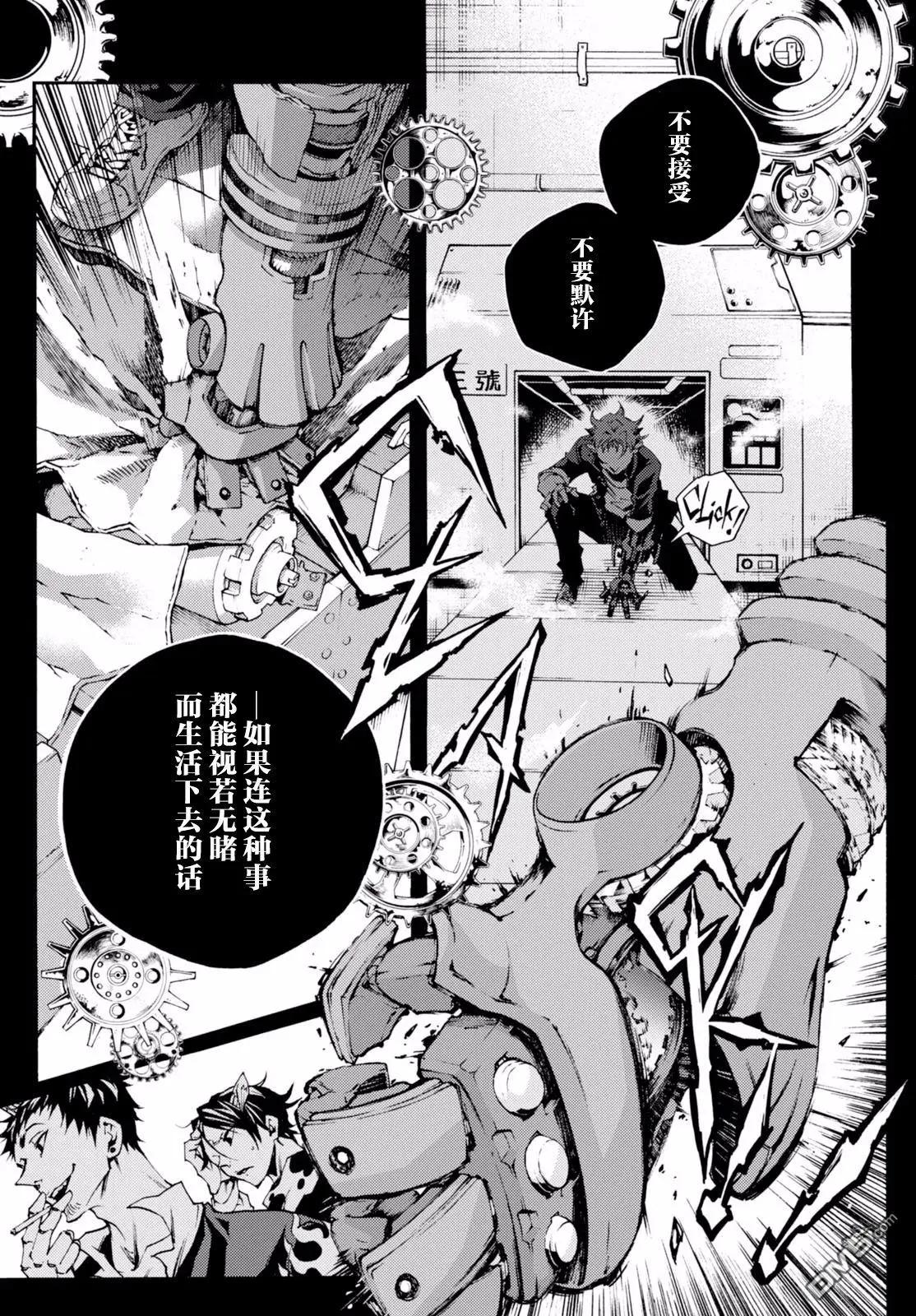 《smokin parade》第9回 孰是孰非 第30页