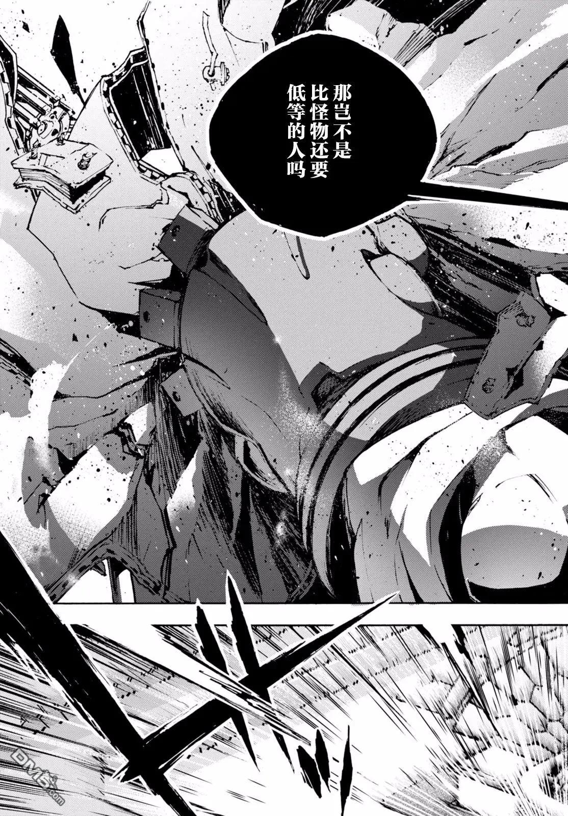 《smokin parade》第9回 孰是孰非 第32页