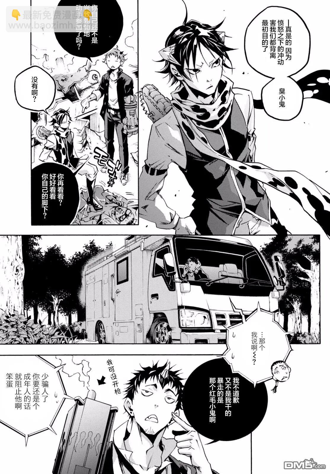 《smokin parade》第9回 孰是孰非 第34页