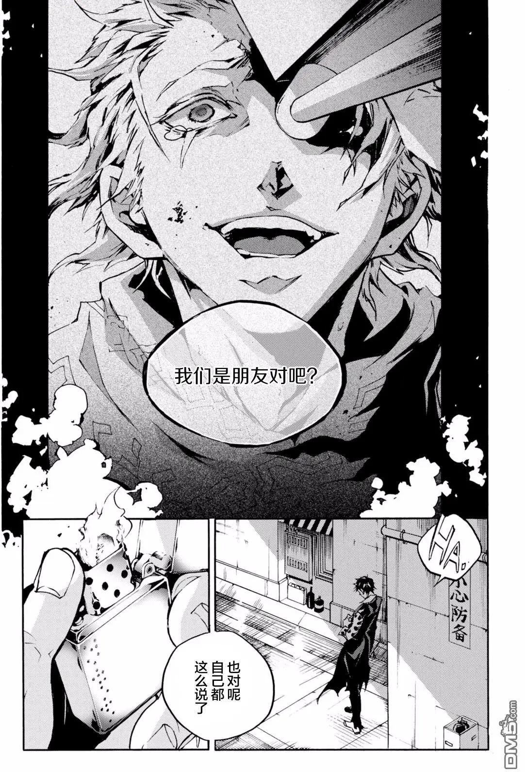 《smokin parade》第9回 孰是孰非 第38页