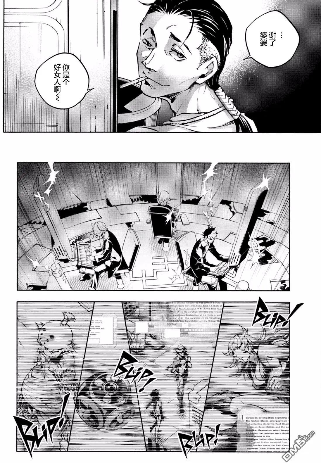 《smokin parade》第9回 孰是孰非 第5页