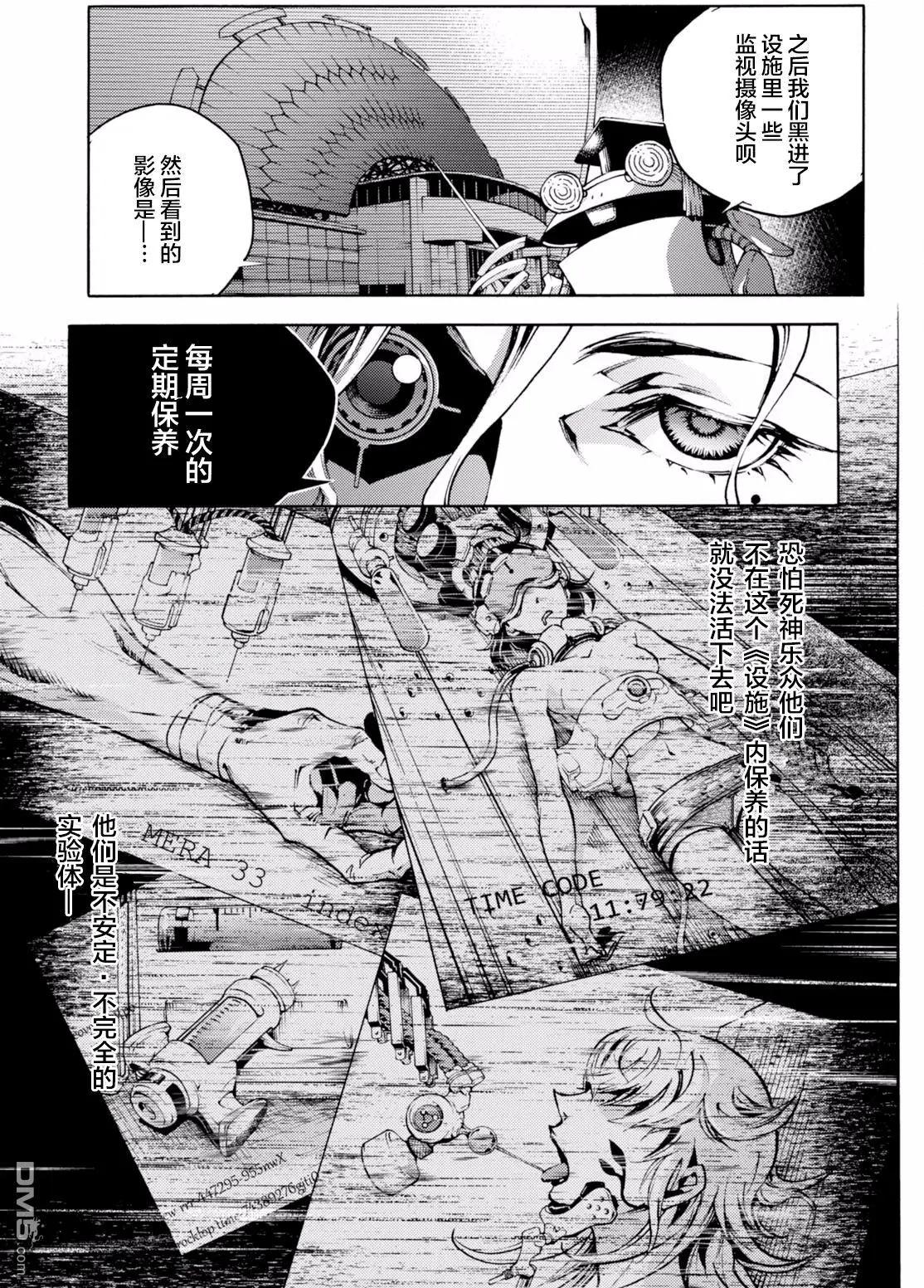《smokin parade》第9回 孰是孰非 第8页