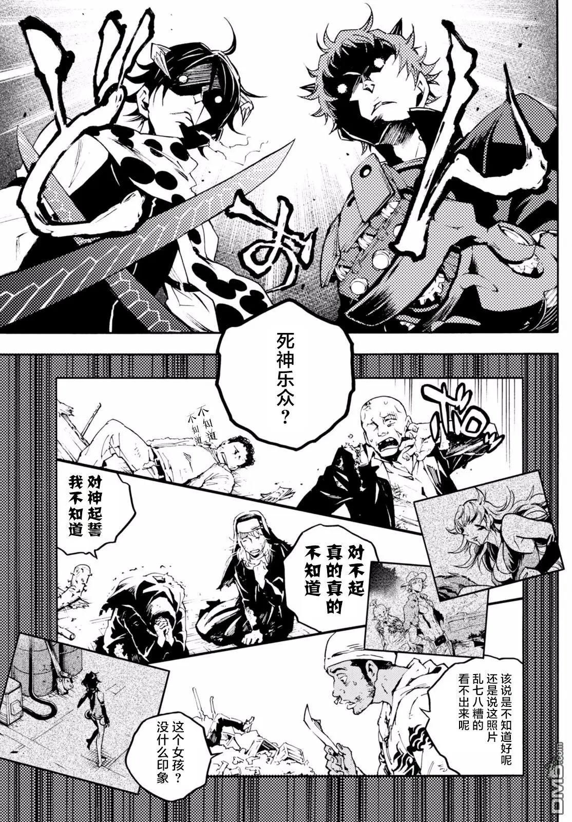 《smokin parade》第14回 爬罗剔抉 第12页