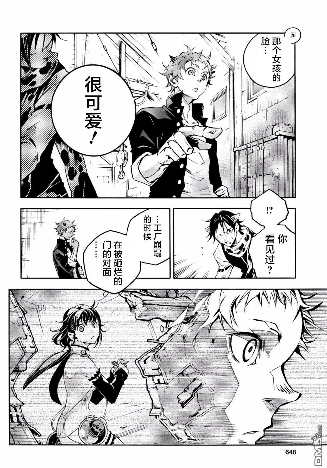 《smokin parade》第14回 爬罗剔抉 第13页