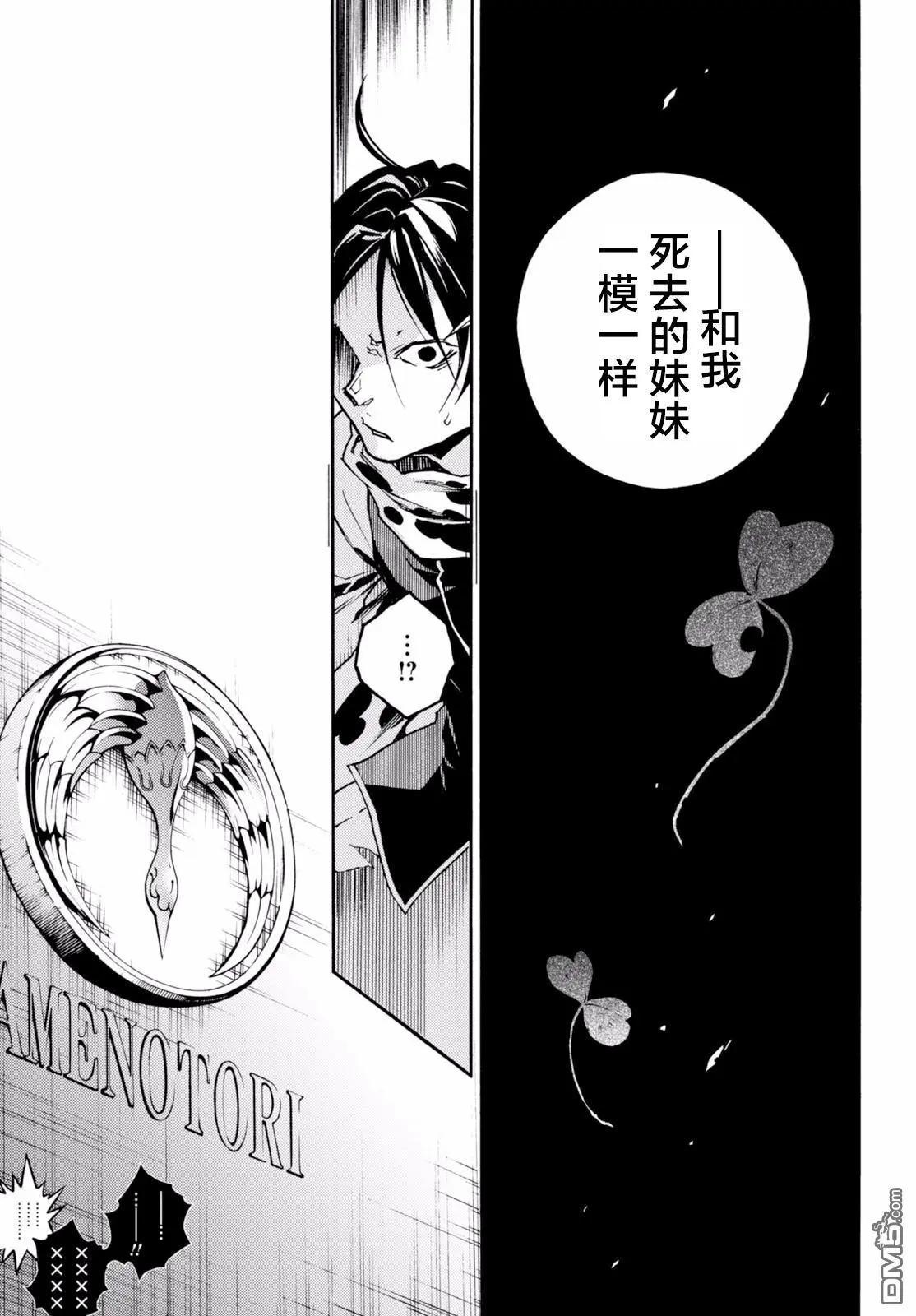 《smokin parade》第14回 爬罗剔抉 第14页