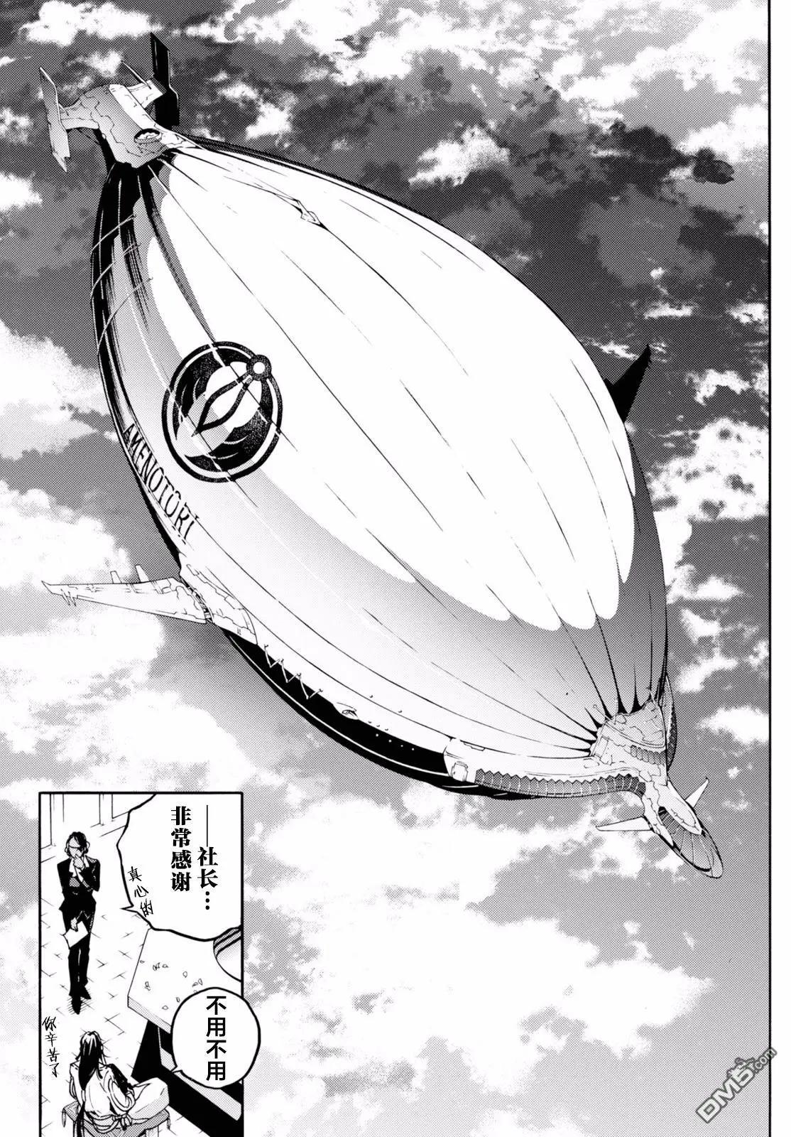 《smokin parade》第14回 爬罗剔抉 第18页