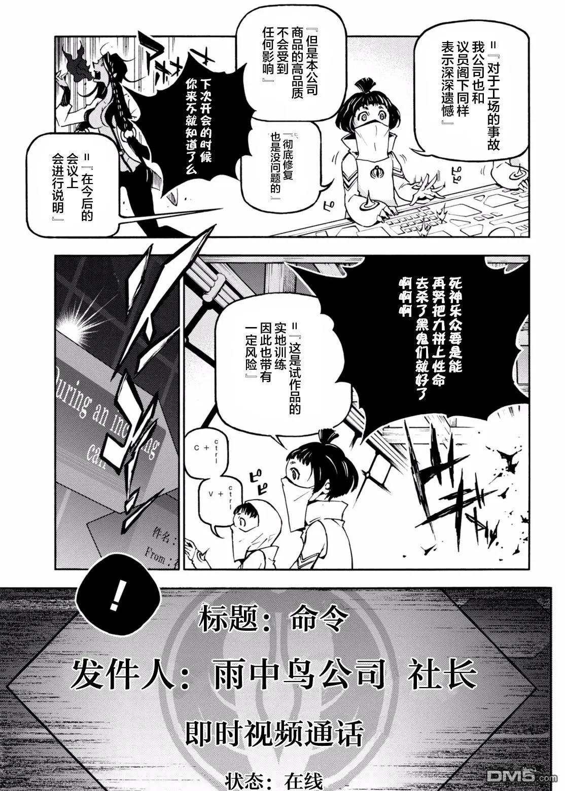 《smokin parade》第13回 对立的世界 第10页