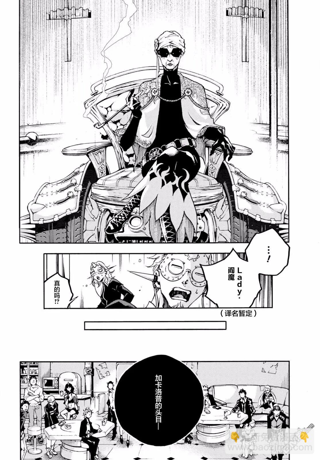 《smokin parade》第13回 对立的世界 第13页