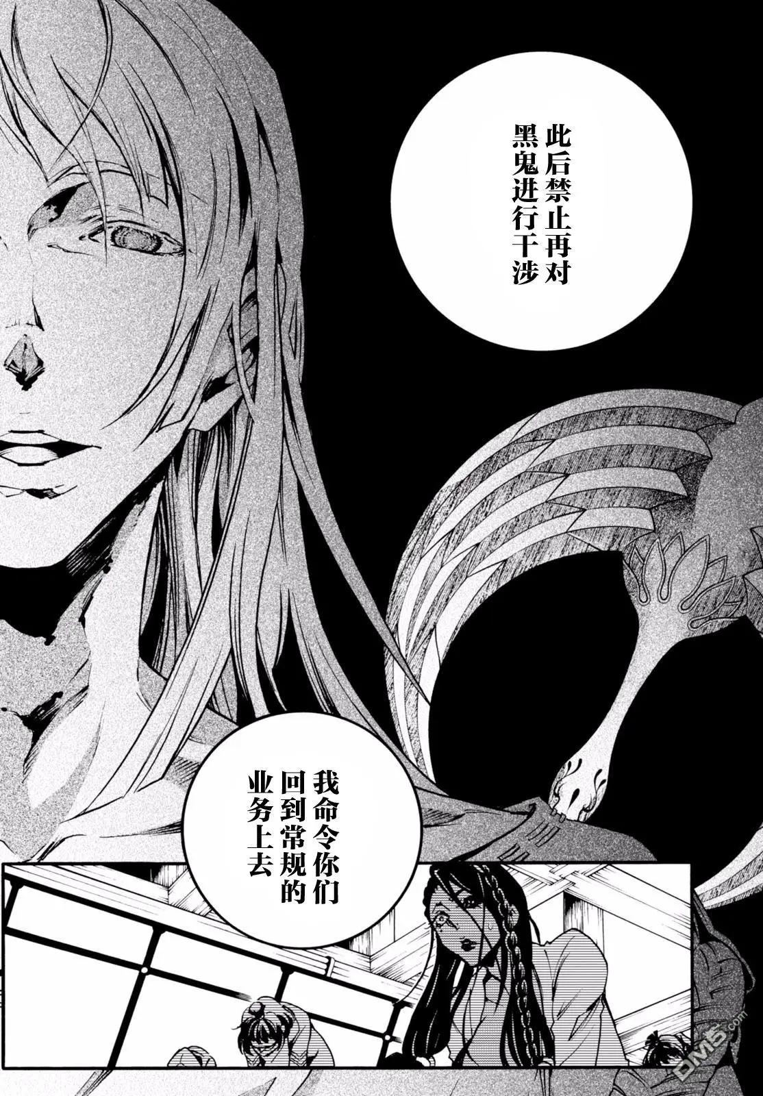 《smokin parade》第13回 对立的世界 第17页