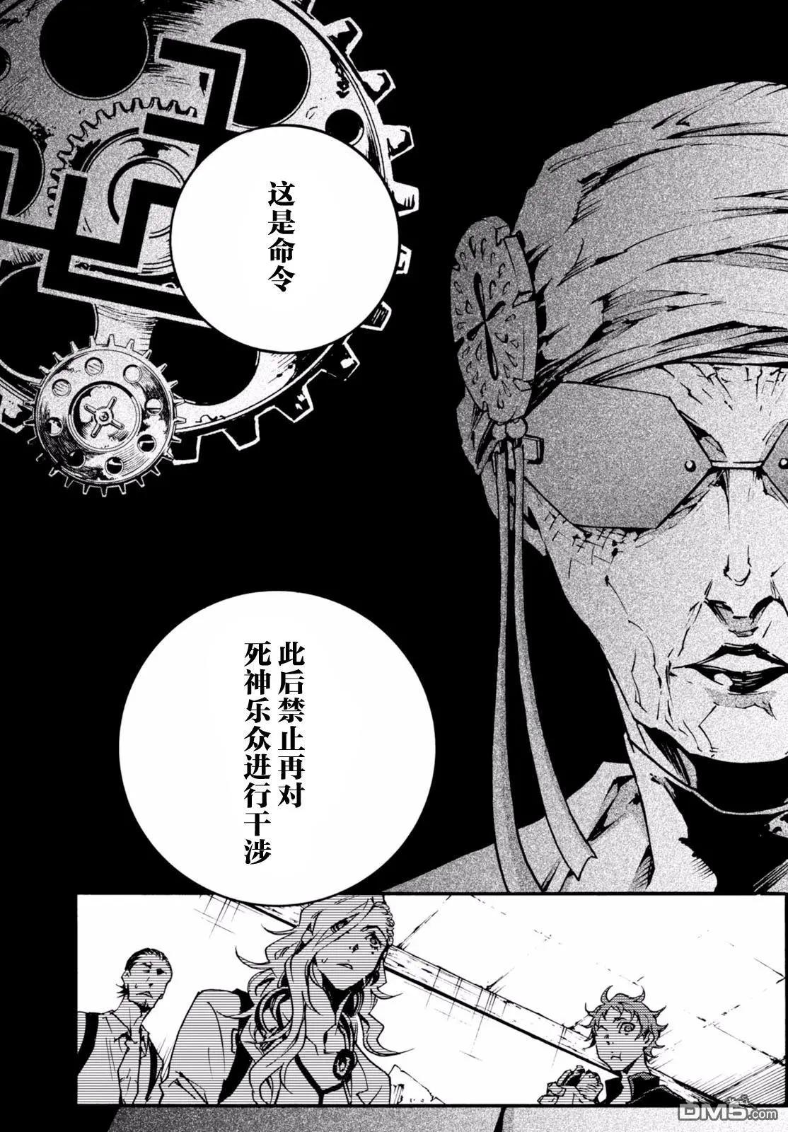 《smokin parade》第13回 对立的世界 第18页