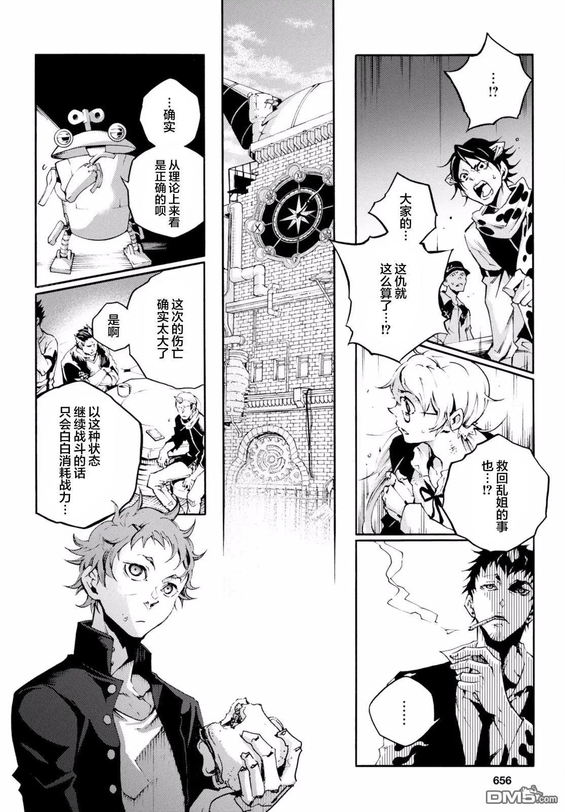 《smokin parade》第13回 对立的世界 第19页