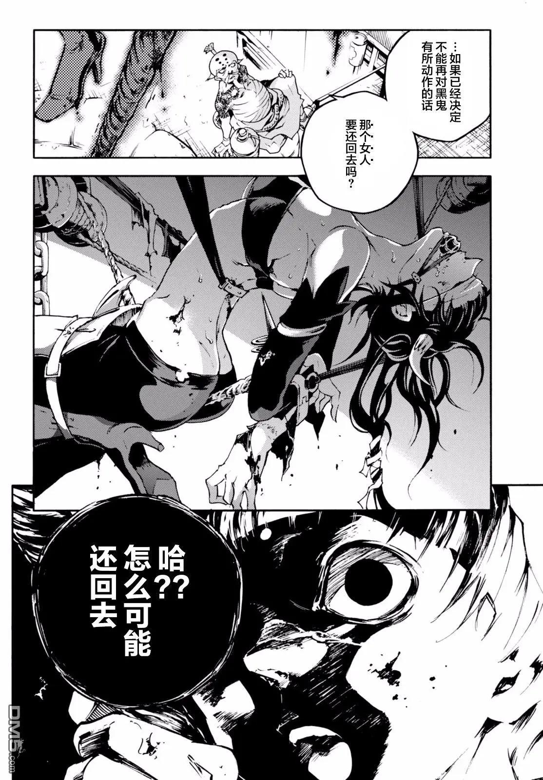 《smokin parade》第13回 对立的世界 第21页