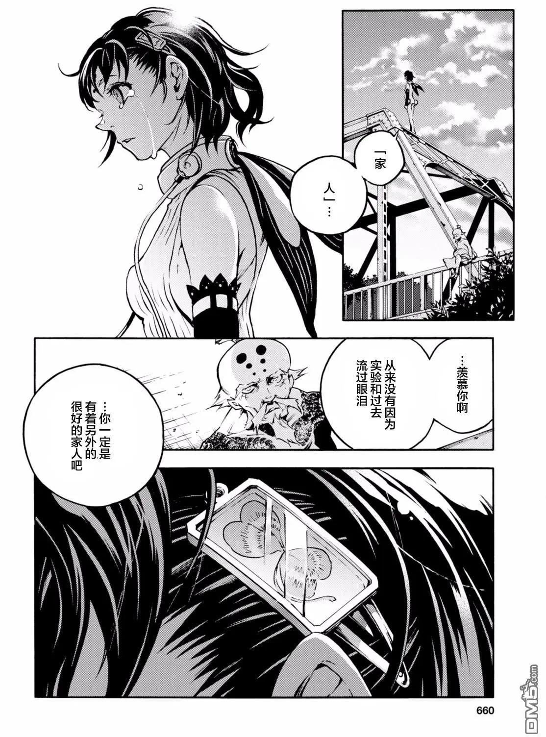 《smokin parade》第13回 对立的世界 第23页