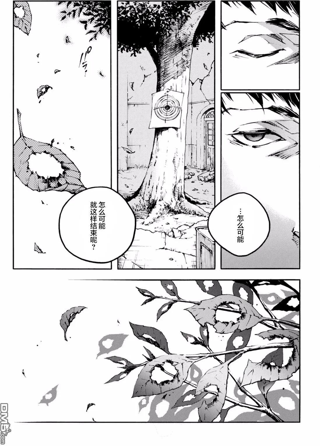 《smokin parade》第13回 对立的世界 第32页