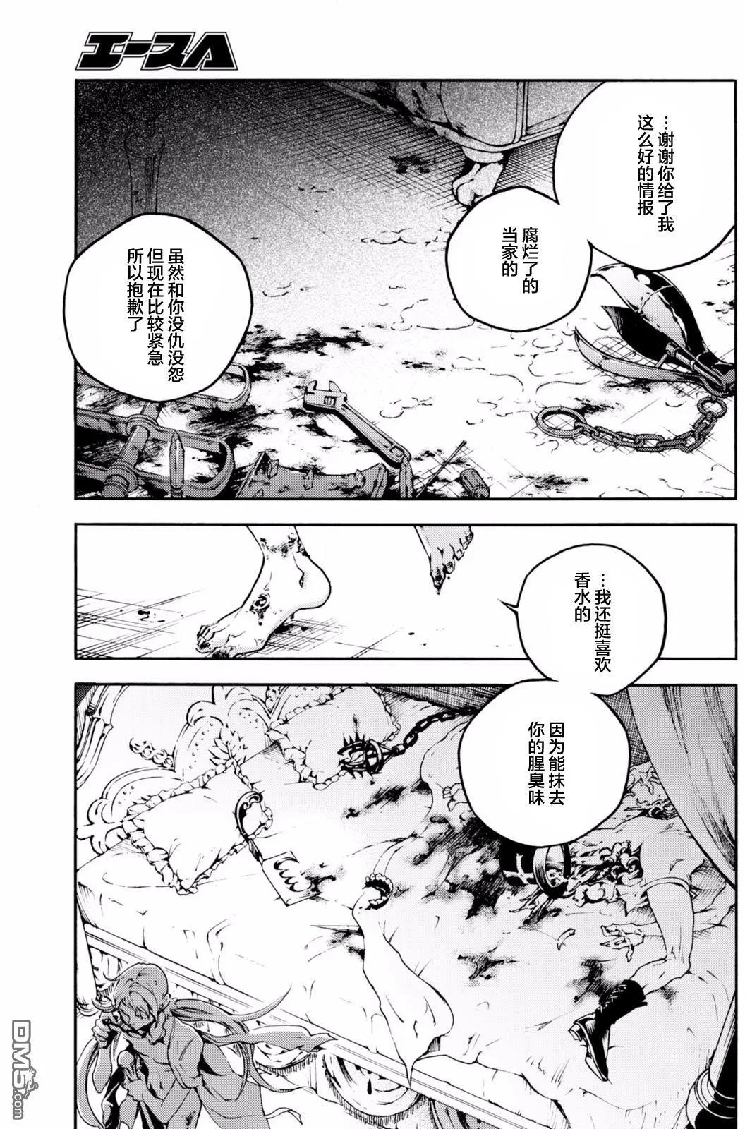 《smokin parade》第13回 对立的世界 第34页