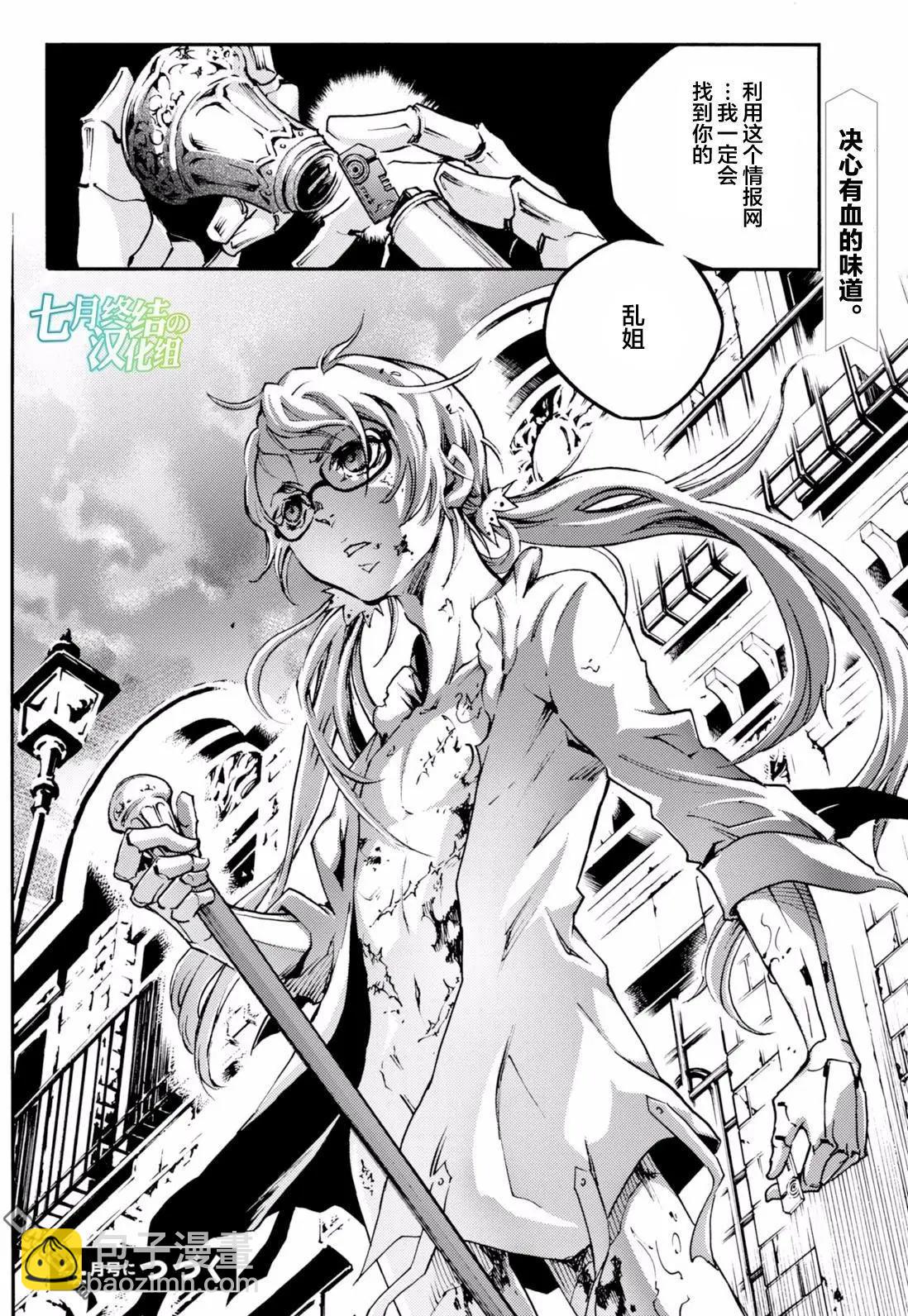 《smokin parade》第13回 对立的世界 第35页