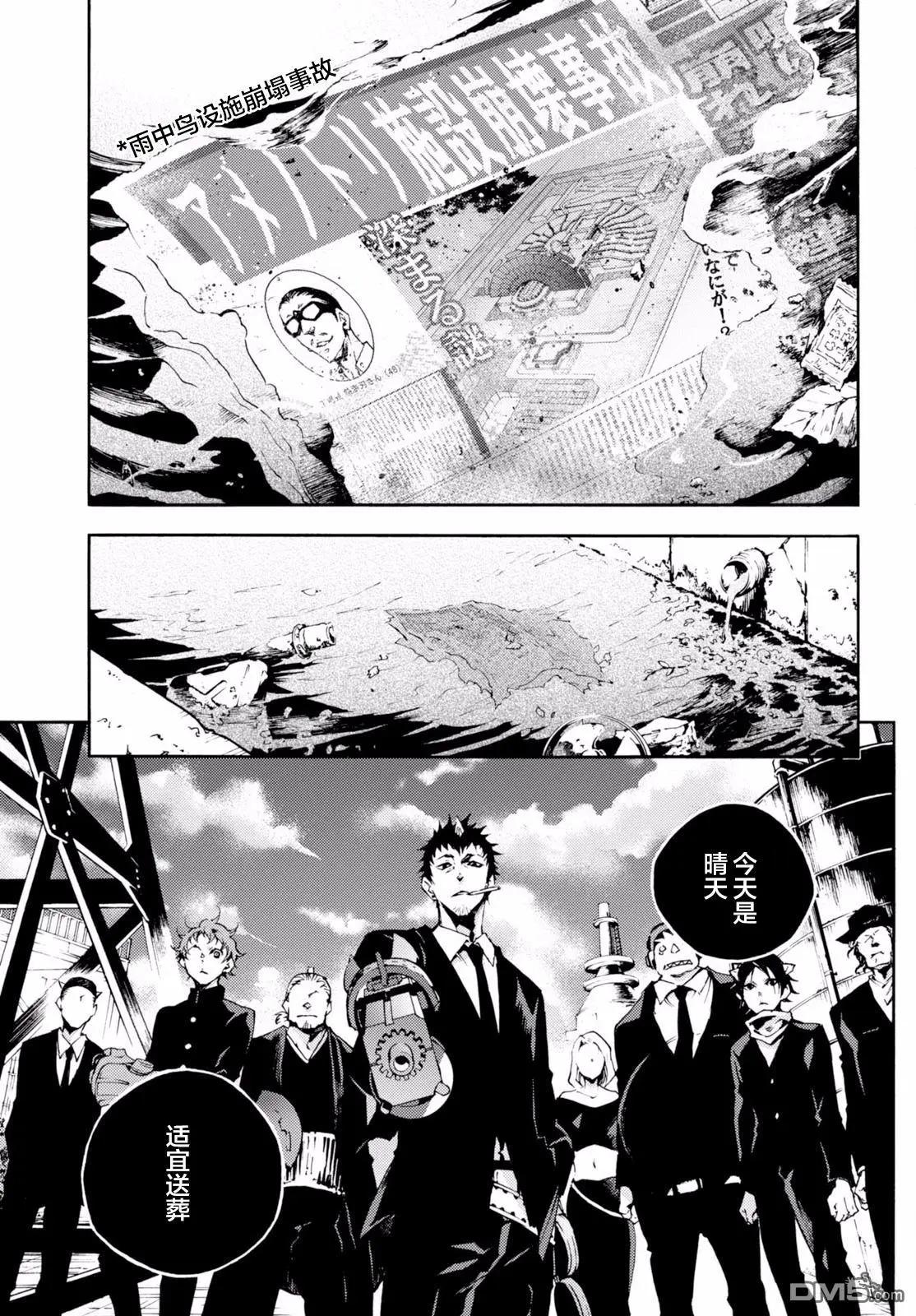 《smokin parade》第13回 对立的世界 第4页