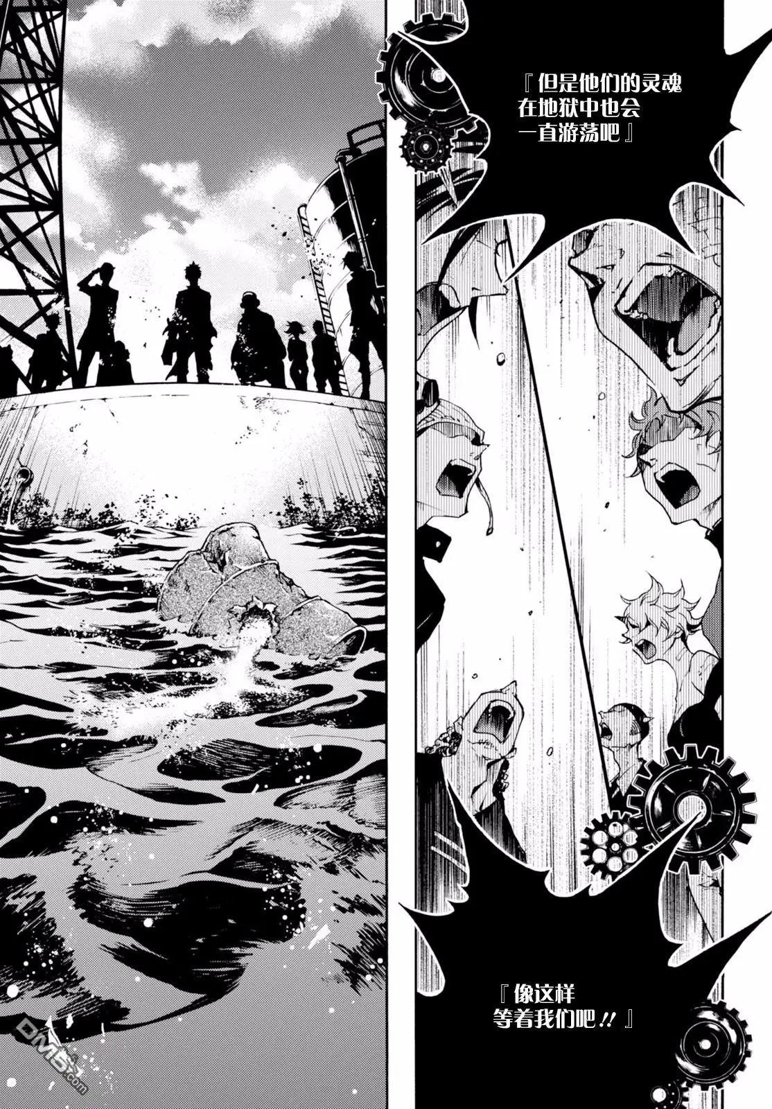 《smokin parade》第13回 对立的世界 第6页