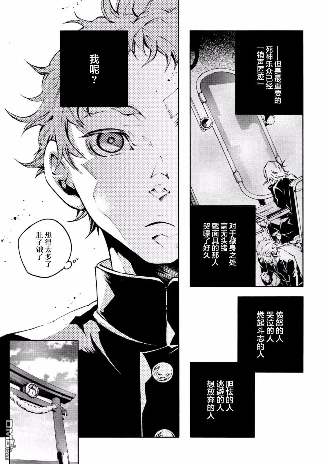 《smokin parade》第13回 对立的世界 第8页