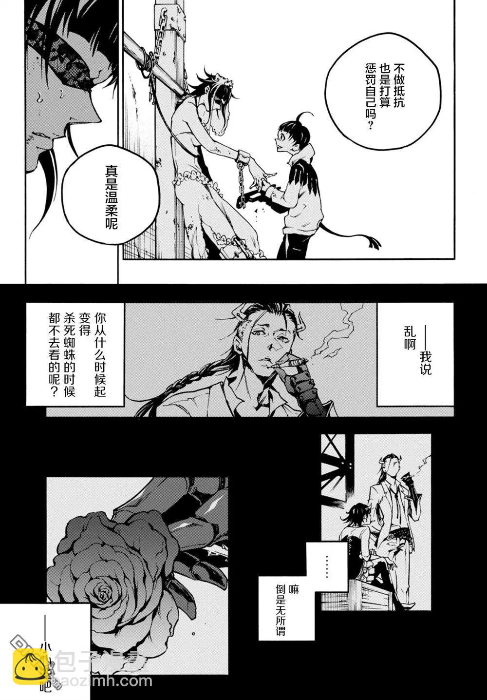 《smokin parade》第17话 抱薪救火 第12页