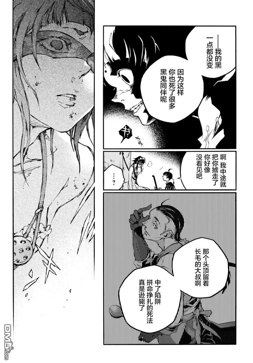 《smokin parade》第17话 抱薪救火 第14页
