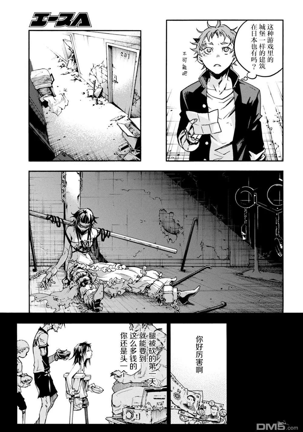 《smokin parade》第17话 抱薪救火 第18页