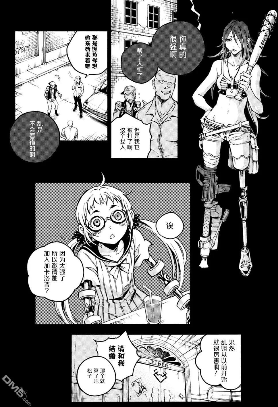 《smokin parade》第17话 抱薪救火 第19页