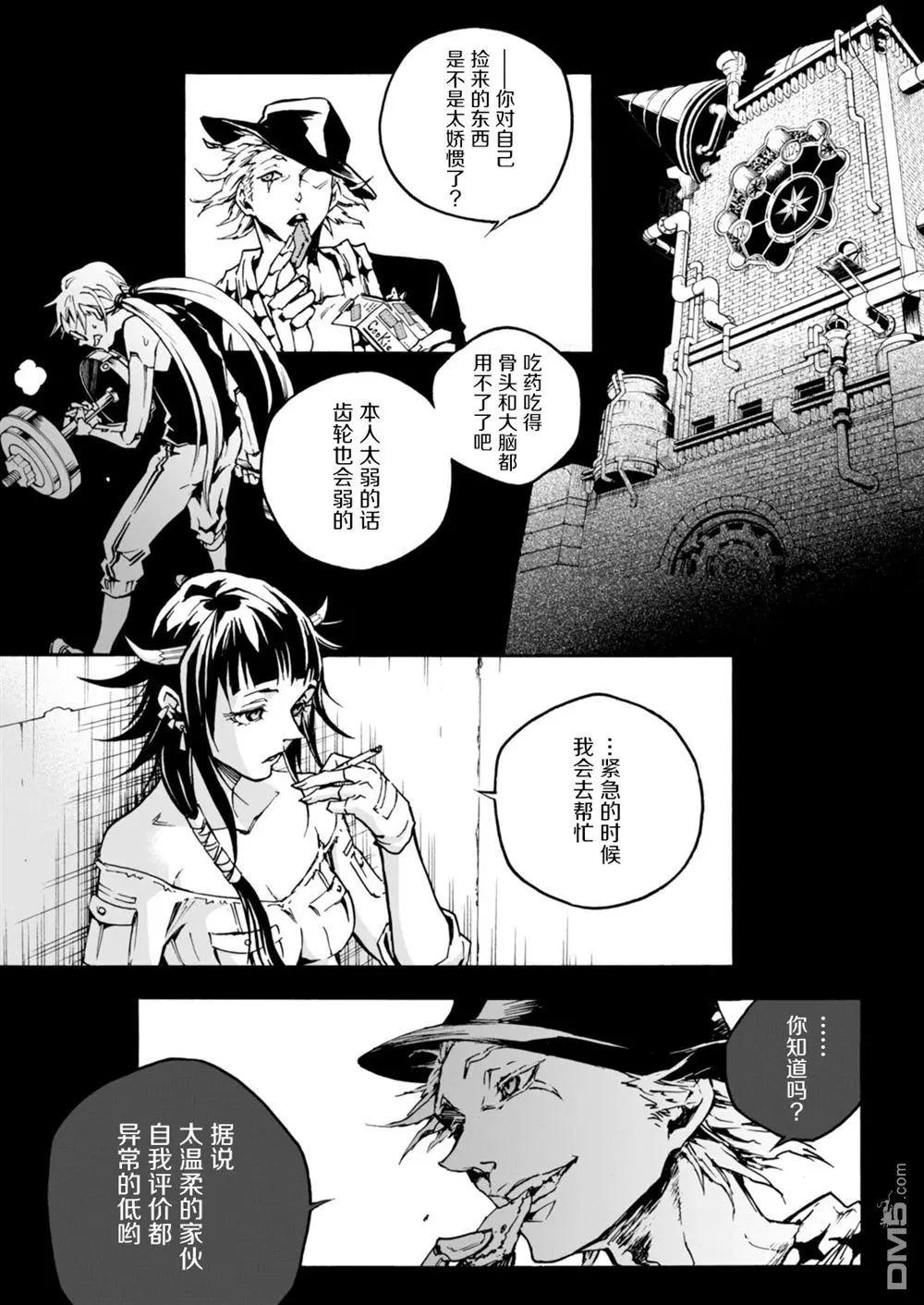 《smokin parade》第17话 抱薪救火 第20页