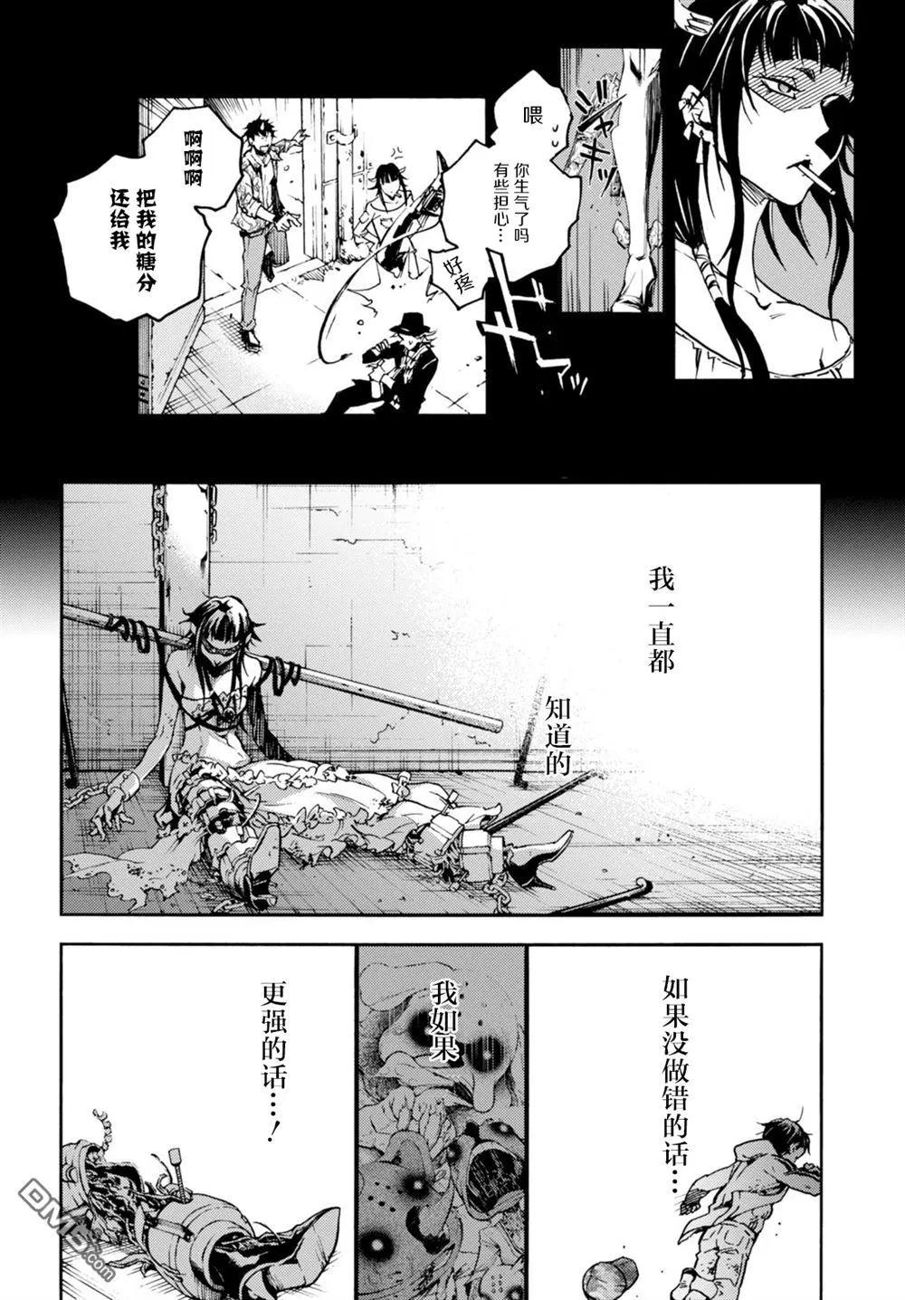 《smokin parade》第17话 抱薪救火 第21页