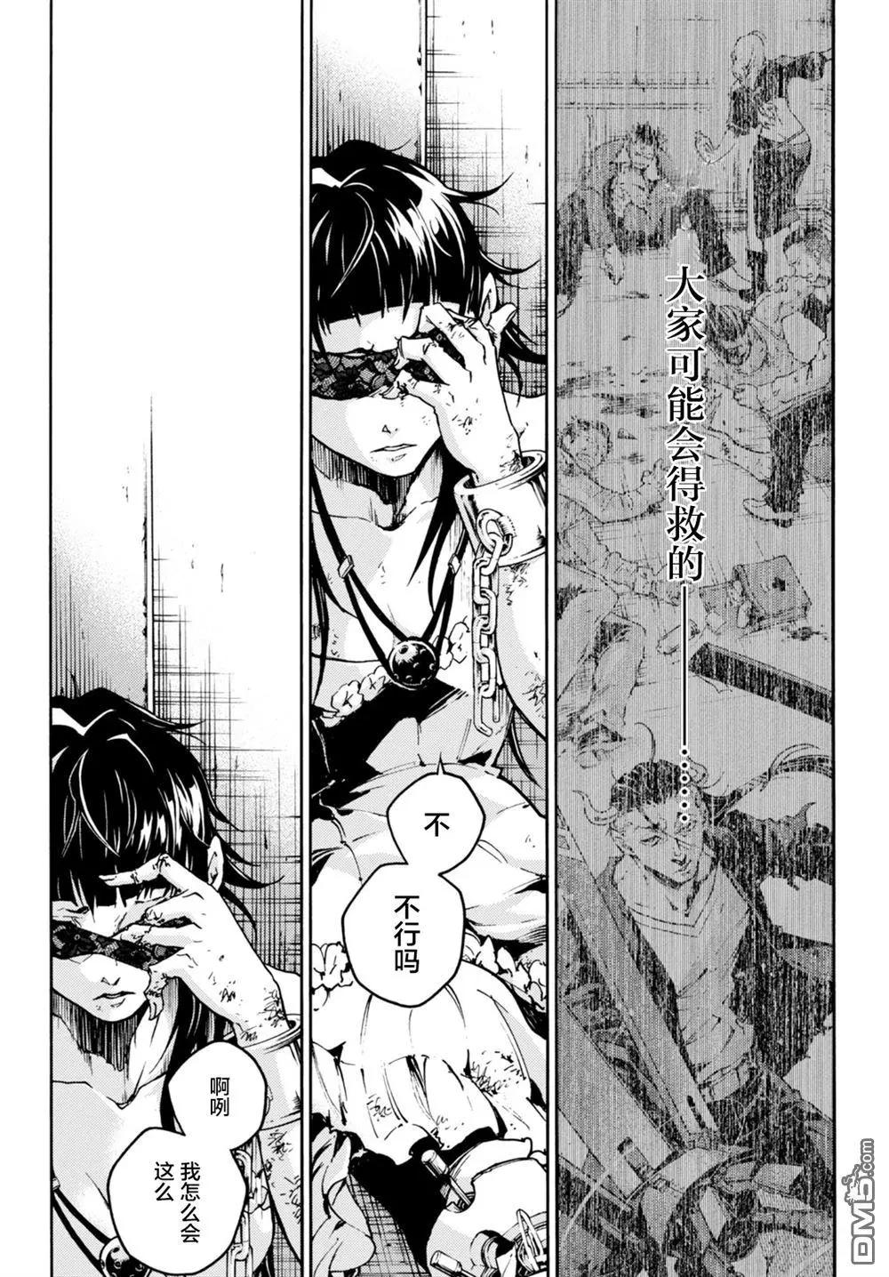 《smokin parade》第17话 抱薪救火 第22页
