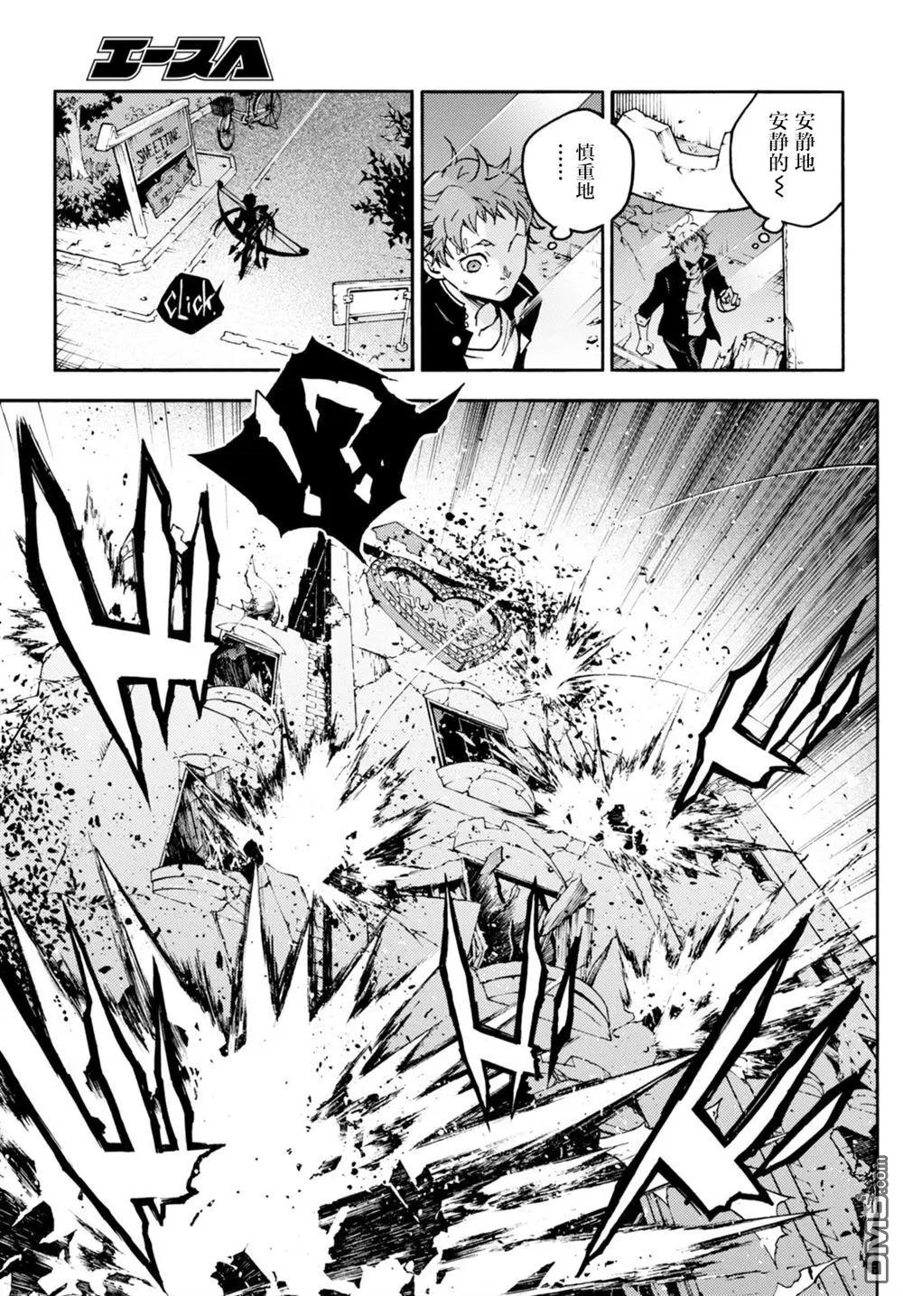 《smokin parade》第17话 抱薪救火 第24页