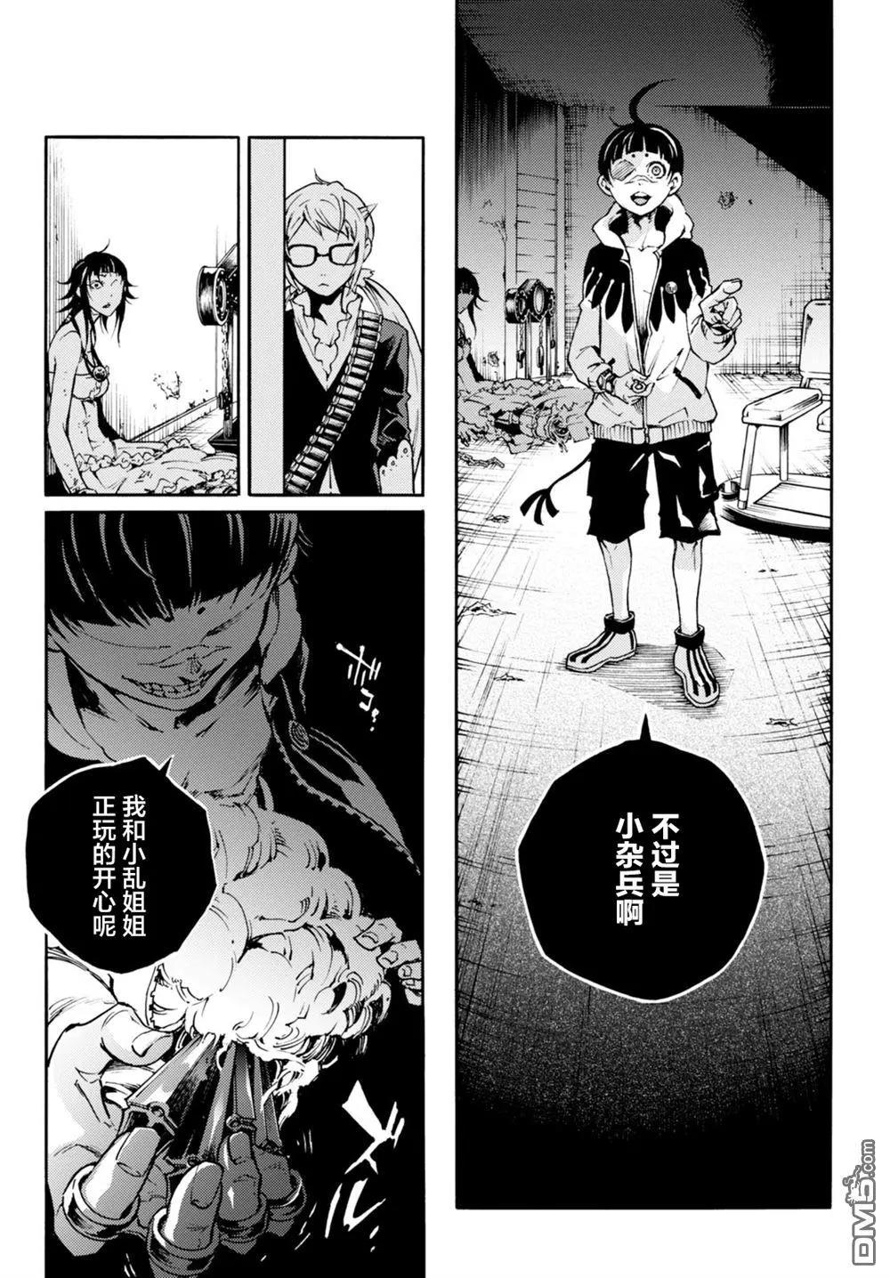 《smokin parade》第17话 抱薪救火 第27页
