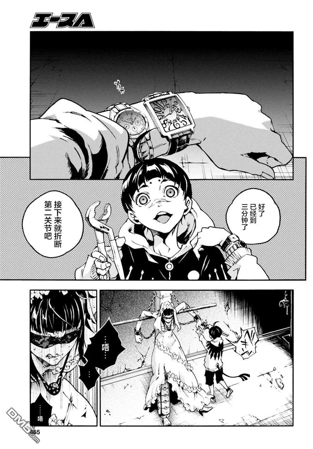 《smokin parade》第17话 抱薪救火 第4页