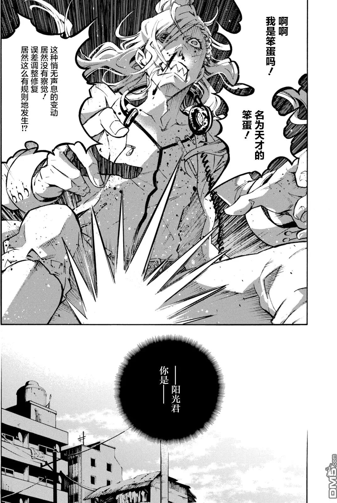 《smokin parade》第14回B 第11页