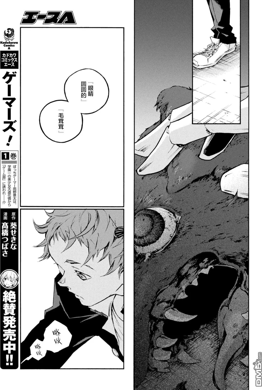 《smokin parade》第14回B 第12页
