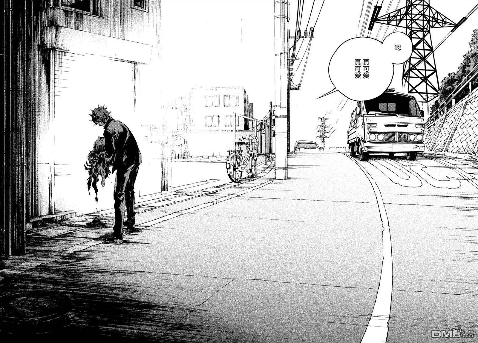 《smokin parade》第14回B 第13页