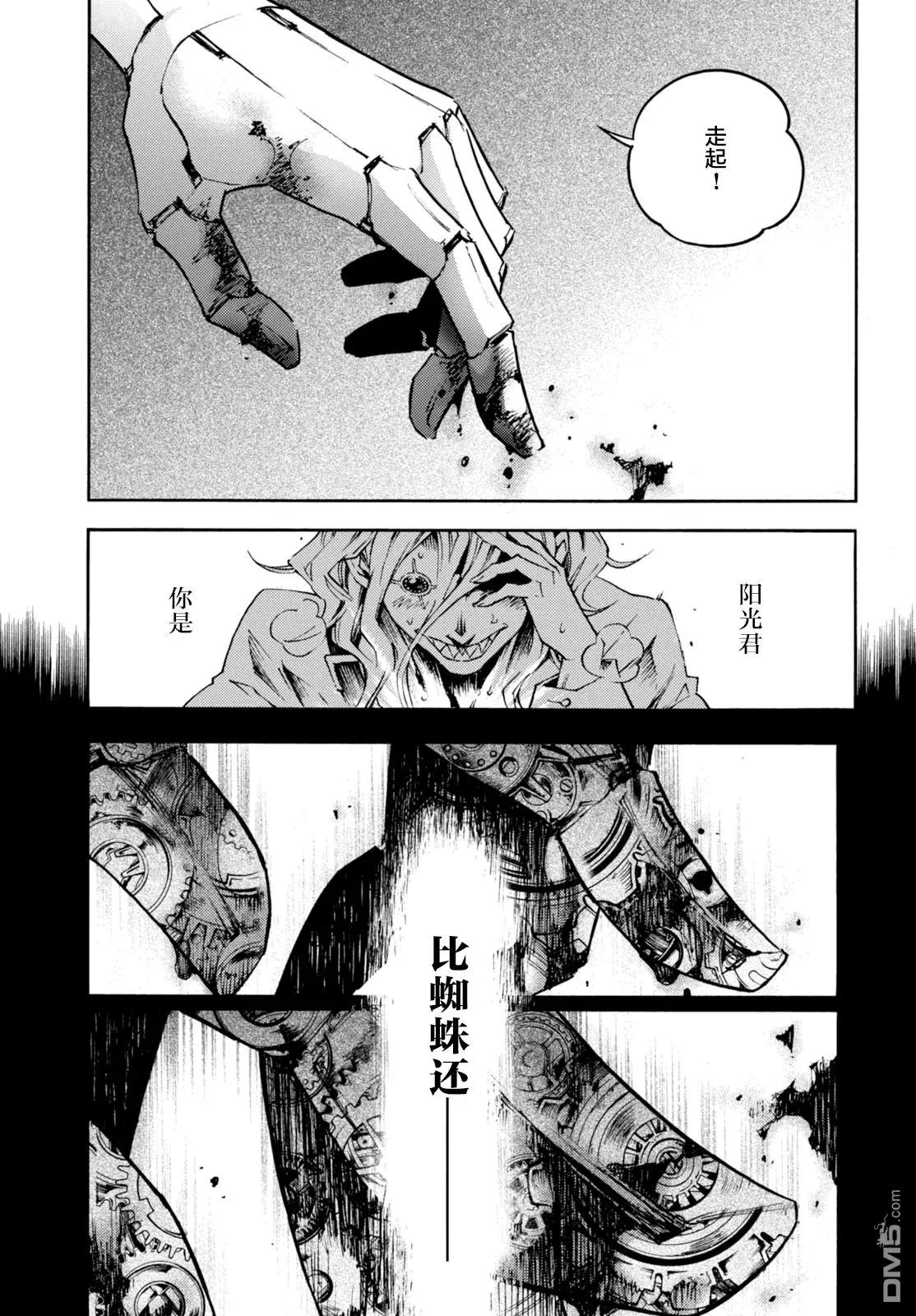 《smokin parade》第14回B 第15页