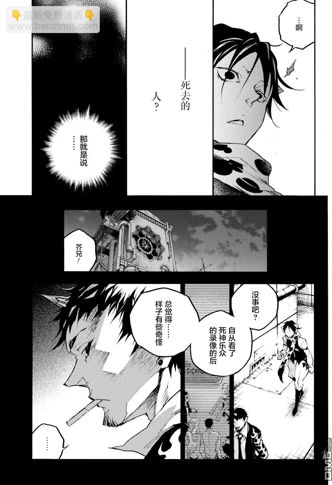 《smokin parade》第14回B 第4页