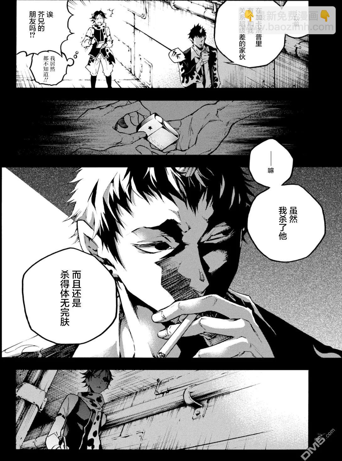 《smokin parade》第14回B 第5页