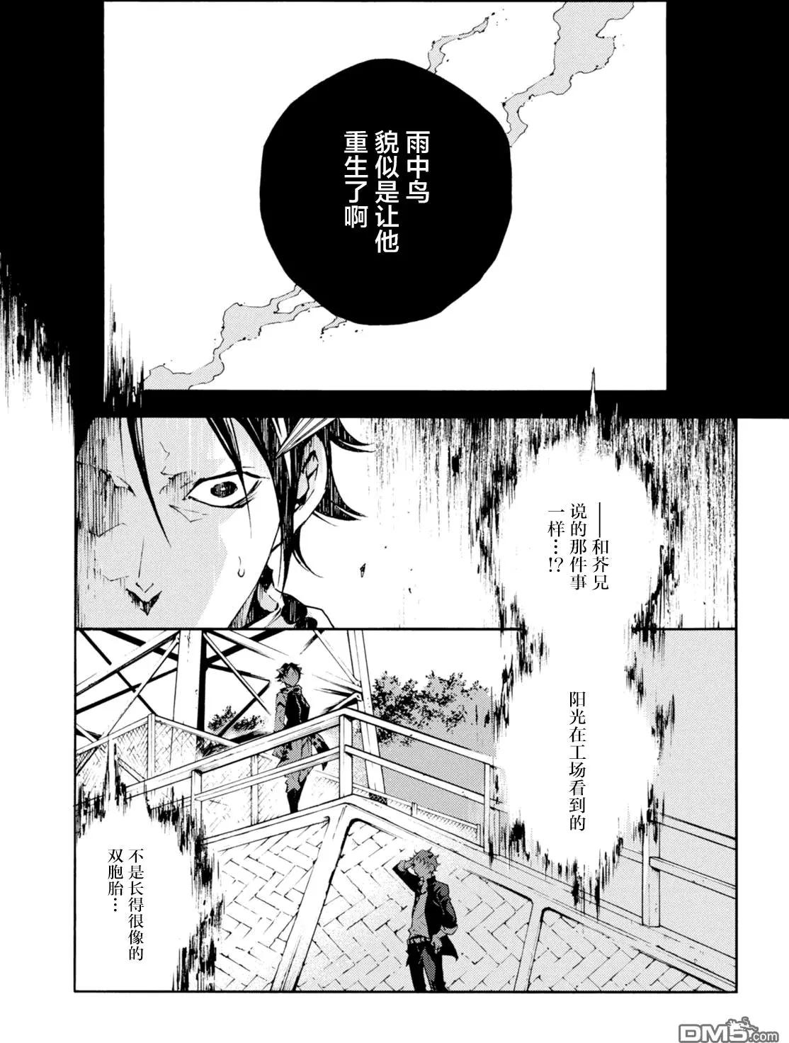 《smokin parade》第14回B 第6页