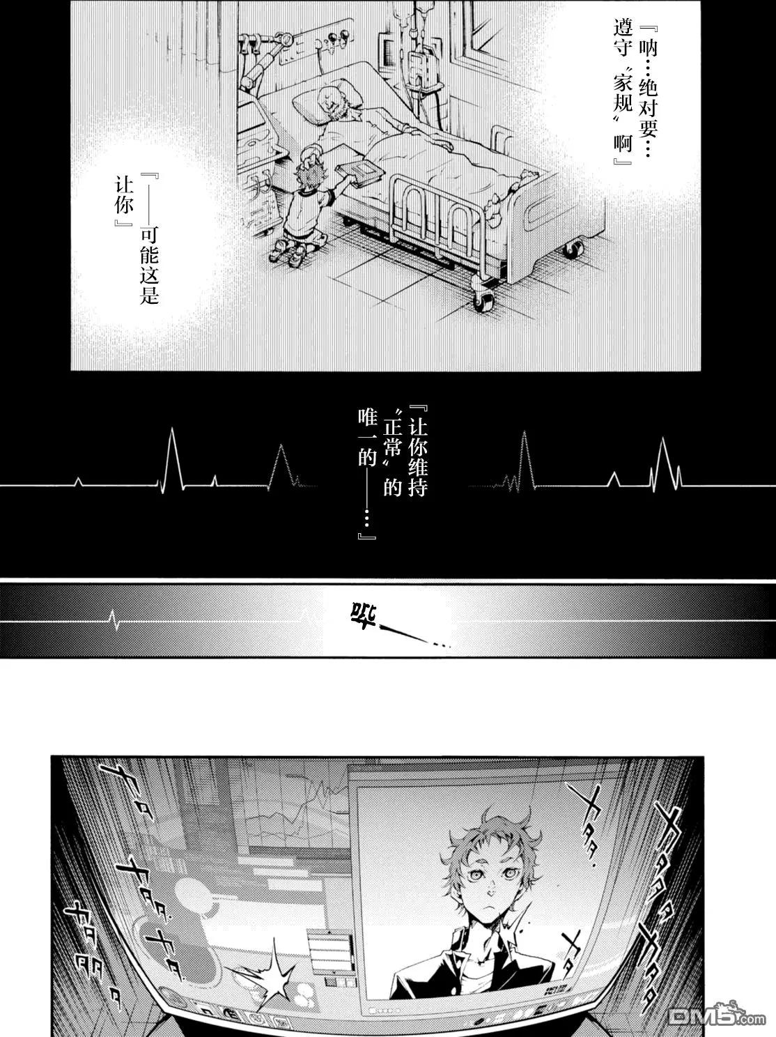 《smokin parade》第14回B 第9页