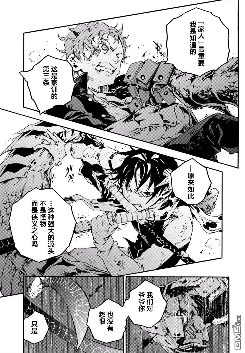 《smokin parade》第16回 唇亡齿寒 第12页