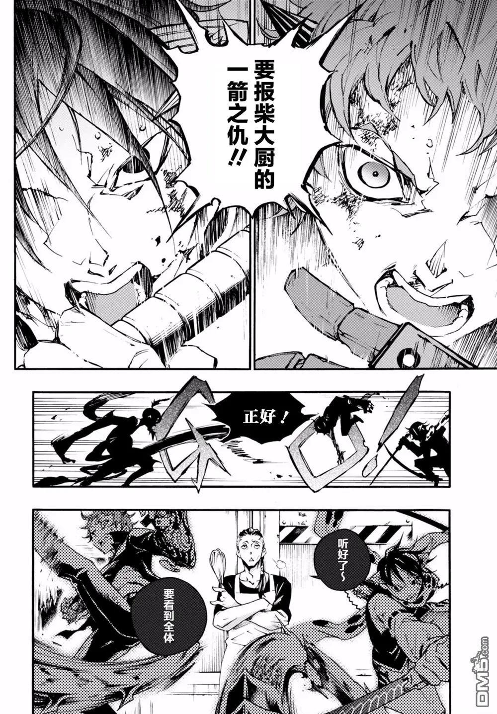 《smokin parade》第16回 唇亡齿寒 第13页