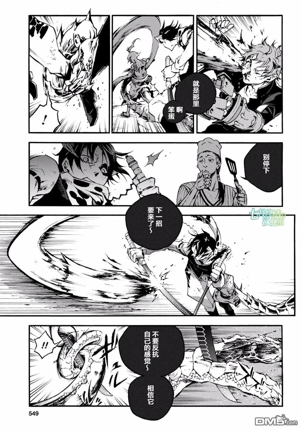 《smokin parade》第16回 唇亡齿寒 第14页