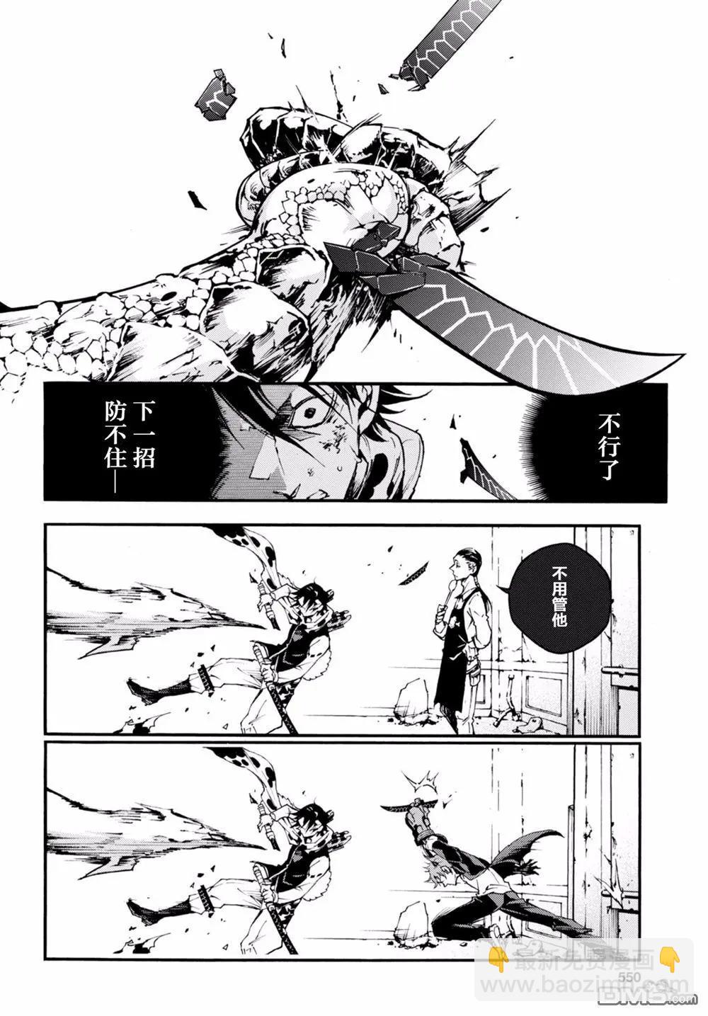 《smokin parade》第16回 唇亡齿寒 第15页